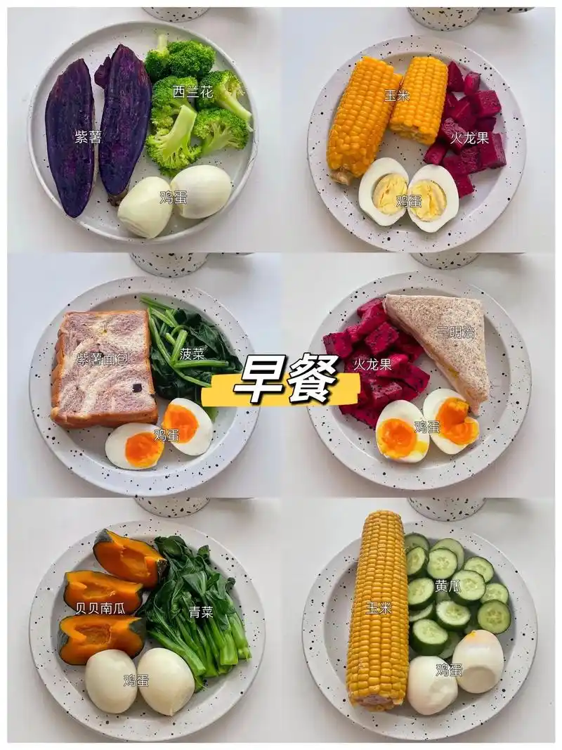 一日三餐减脂餐合集.#减肥 一点都不难,难的是你没有开始的勇 - 抖音