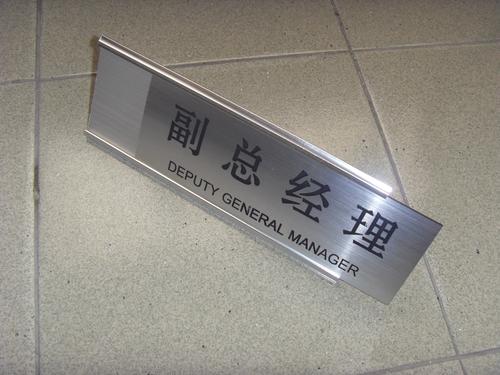 总经理台牌柜台展示牌可更换插牌l型铝合金桌牌咨询台标牌服务牌