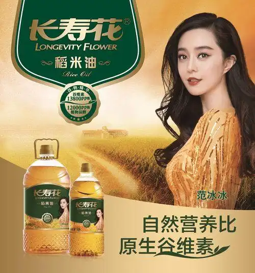 长寿花高甾醇稻米油精炼技术通过成果鉴定 技术水平国际领先