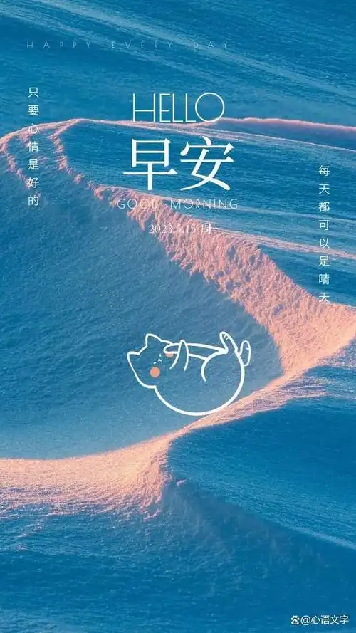 正能量早安图片语录,新的一周朋友圈早安文案,激励人心!