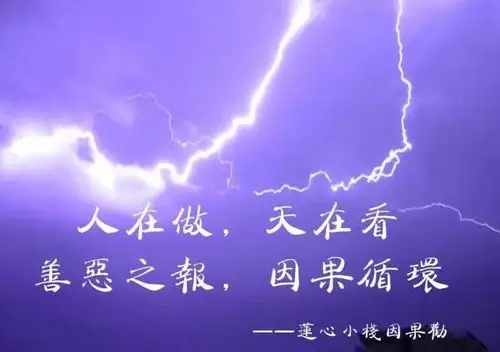 视角| 科学家惊人发现:善恶有报是真正的科学