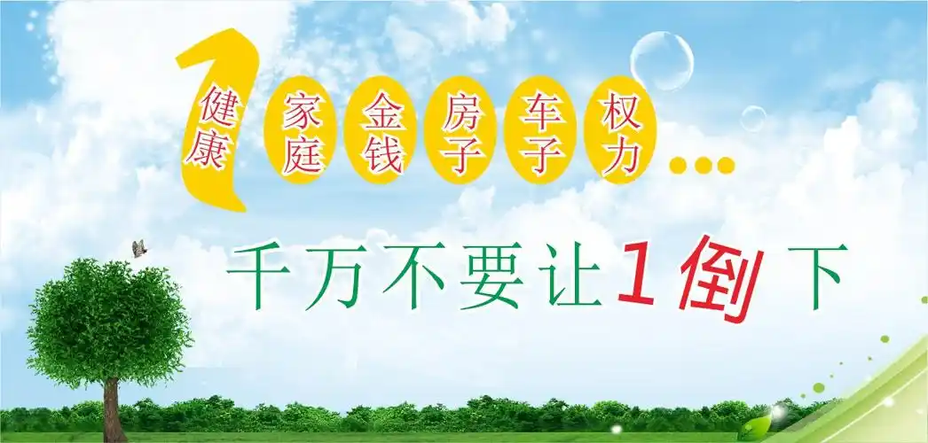 千万不能让1倒下