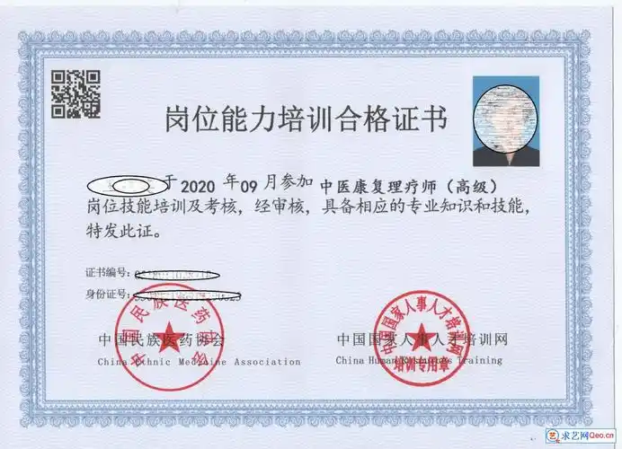 中医康复理疗师健康管理师针灸师证书不断中