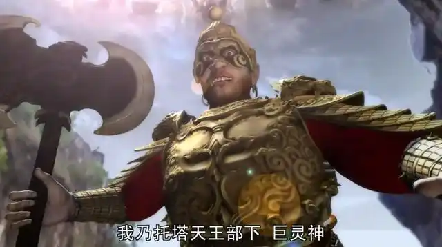 对比下新版《西游记》的巨灵神,全电脑特技,看起来违和感很强.