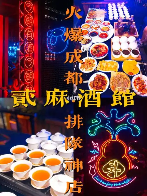 贰麻酒馆火爆成都的排队神店嗨爆夜郑州