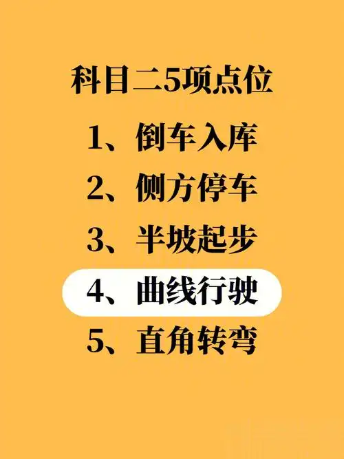 驾考s弯曲线行驶教程来啦