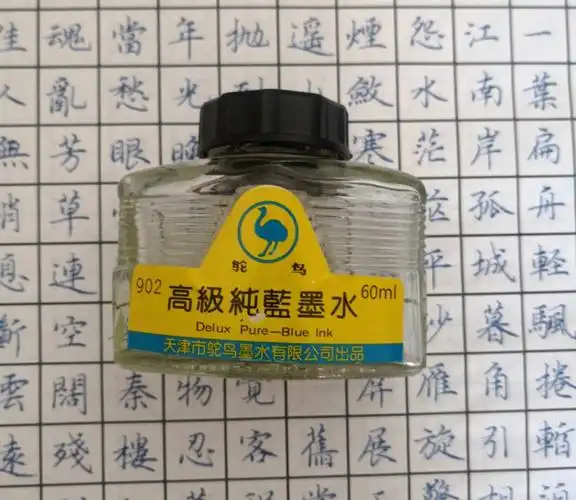 老版黄瓶鸵鸟墨水瓶笔迹颜色还是很好看的