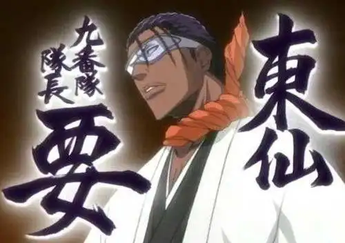 死神实力强大的人物他们在历代队长中只能排在中上