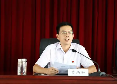 武义农商银行副行长雷炳和发言