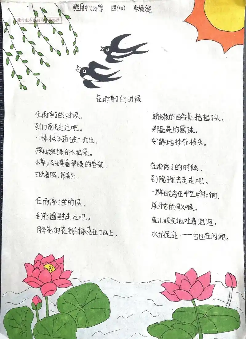 孩子的诗和远方 四年级下册第三单元关于现代诗学习,利用疫情 - 抖音