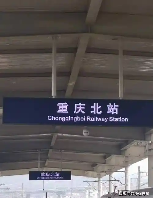 重庆北站停车场多少钱一天重庆北站停车攻略