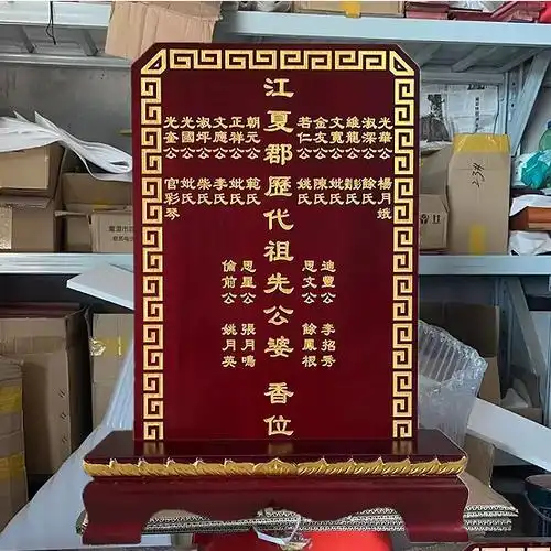 gju8祠堂灵牌供奉牌实木祖宗牌位家用樟木祖先排位莲位支持定 制