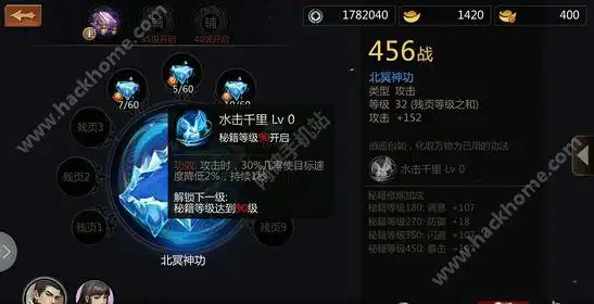 剑侠世界手游北冥神功秘籍获取及属性详解多图