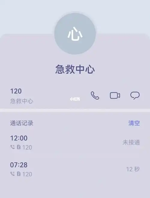 睡觉的时候迷迷糊糊打电话给120