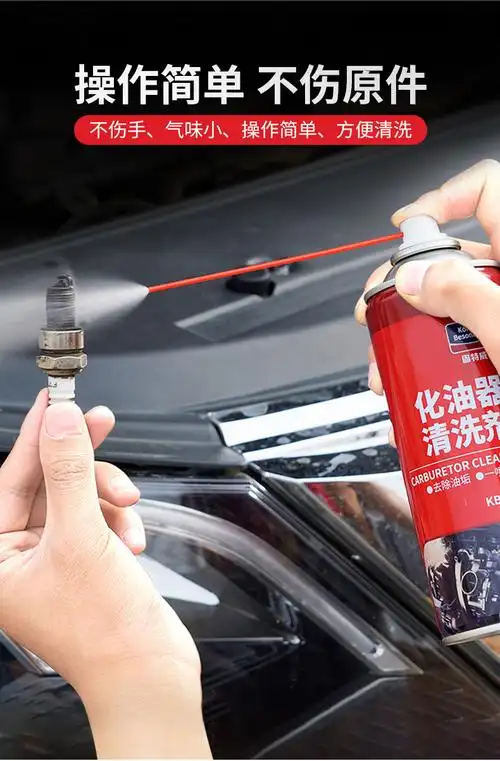 固特威 汽车柏油清洗剂 汽车漆面沥青清洁剂专用不伤车漆去黑点去除剂