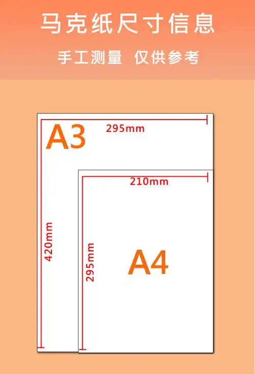 马克纸-a3 a4各40张【图片 价格 品牌 报价】-京东