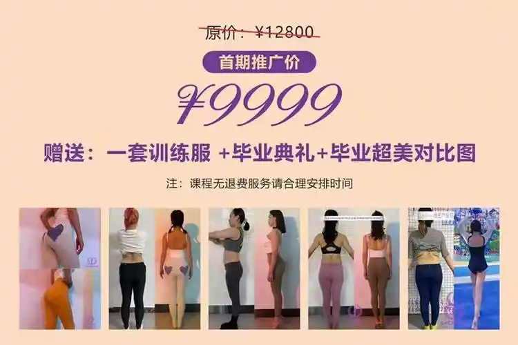 维密瑜伽21天女神变形计课程-蚌埠lychino瘦身形体美学训练营