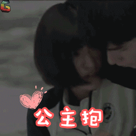 公主抱沈月陈小希胡一天江辰soogifsoogif出品gif动图_动态图_表情包