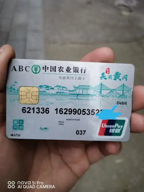 今天无意得到的农行乡村振兴卡 - 储蓄卡版块 - 我爱卡论坛