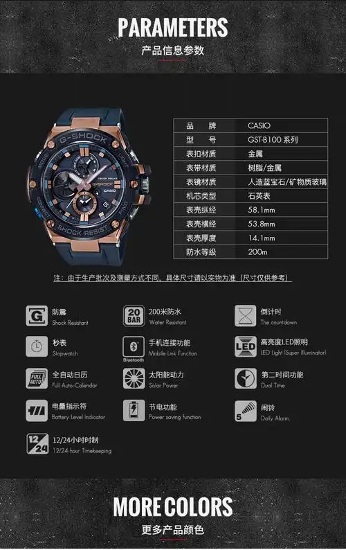 全国联保 (casio)卡西欧男表g-shock gst-b100系列卡西欧钢铁之心时尚