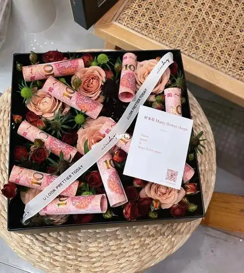 有钱花礼盒