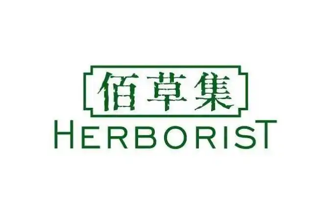 佰草集618活动介绍