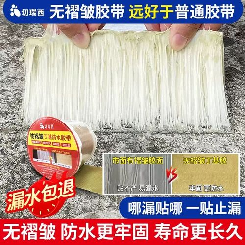 自粘丁基防水胶带强力补漏防水卷材屋顶楼顶外墙防水材料防漏水贴