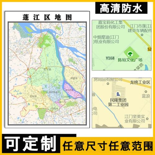 蓬江区地图1.1米定制广东省江门市行政交通路线分布高清贴图新款
