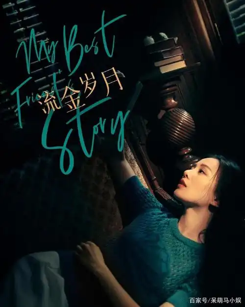 刘诗诗倪妮带来双女主剧《流金岁月》,高颜值组合,闪瞎你的双眸