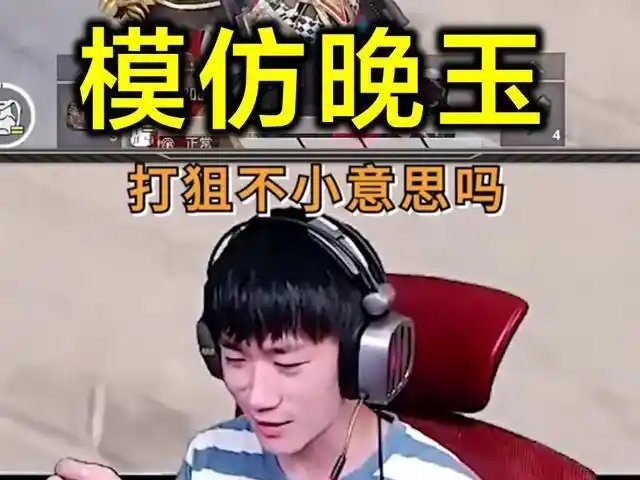 不求人模仿晚玉,一不小心闹出大笑话,这个操作不求人也学不会!