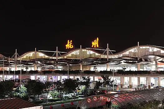 杭州萧山国际机场