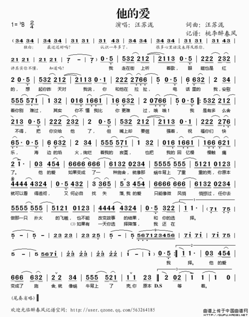 他和她王源简谱_骄傲简谱王源