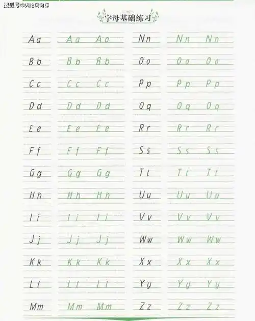 26个英文字母书写要求