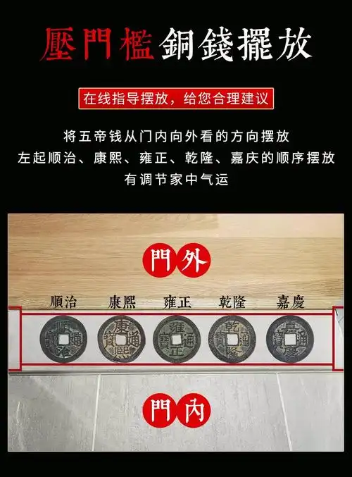 顺丰空运山迪五帝钱真品铜钱古币清代保真保老支持鉴定新居压门槛乔迁