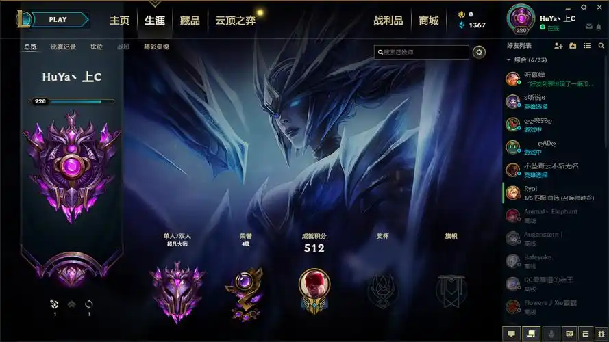 146英雄皮肤100 超凡大师此英雄联盟账号已出租0次帐号出租-租号玩