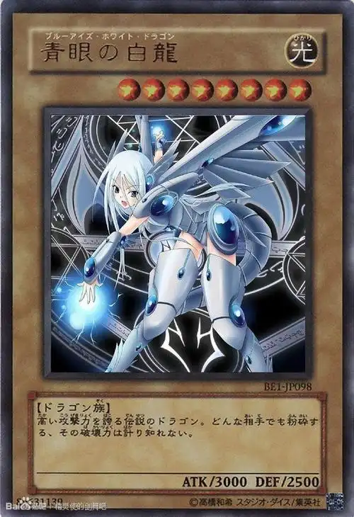 求游戏王ygocore青眼白龙萌化卡图