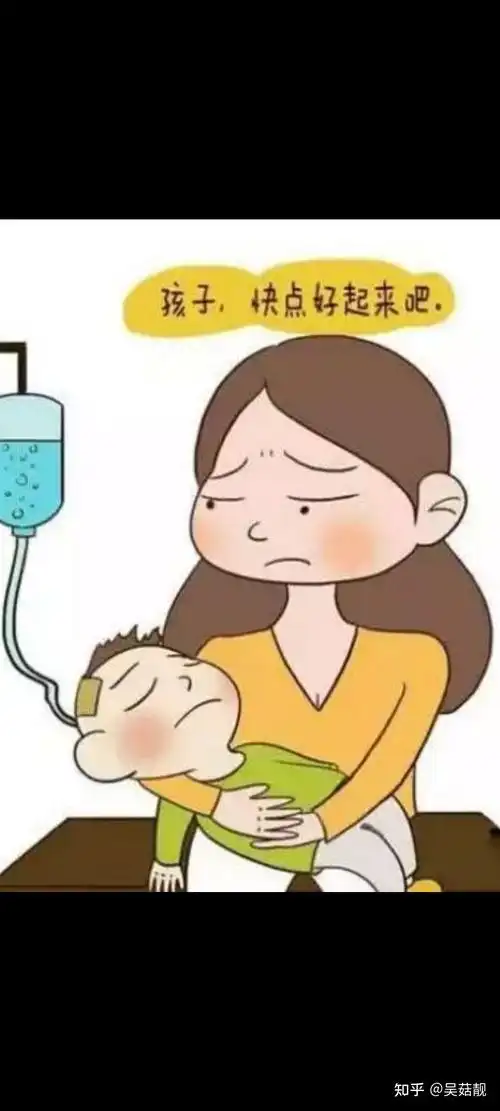 记录我的宝宝第一次输液 - 知乎