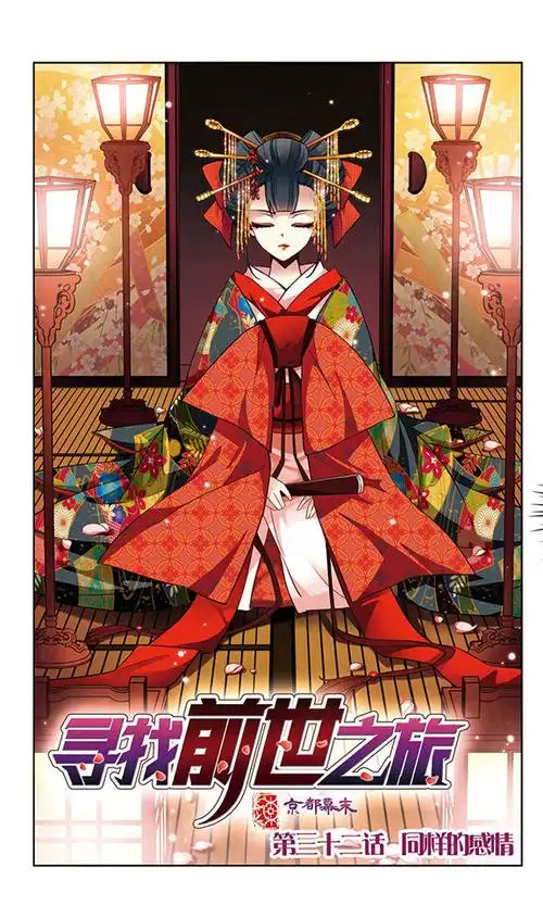 寻找前世之旅叶隐