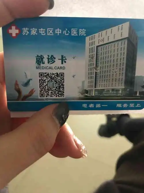 苏家屯区中心医院体检中心-"打卡坐标:苏家屯区医院97 服务:住院.