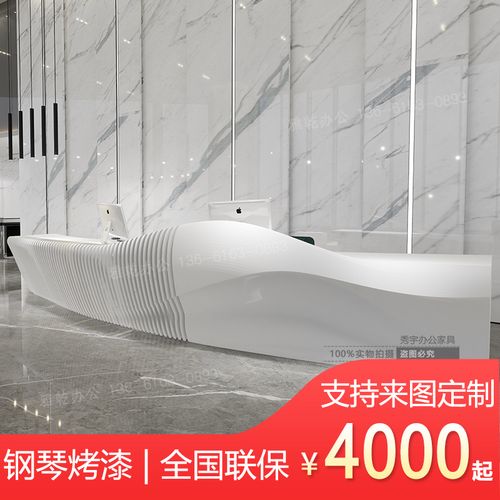 新款异形烤漆前台设计感造型吧台公司集团弧形创意高端时尚接待台
