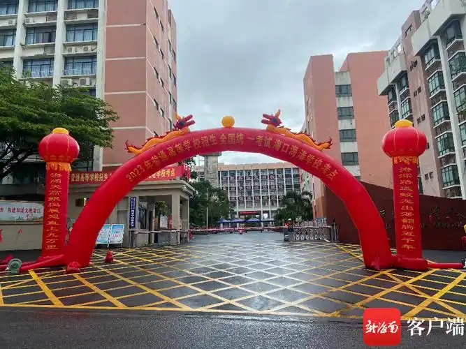 高考踩点直击:海口海港学校考场准备就绪_新浪财经_新浪网