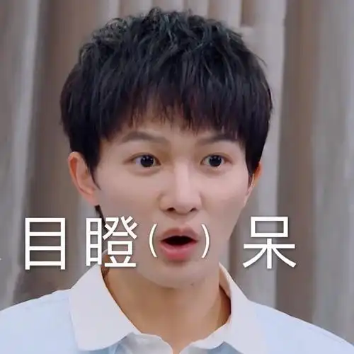 你们喜欢的深深来了,周深表情包大全请收下