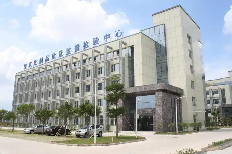 国家纸制品质量监督检验中心