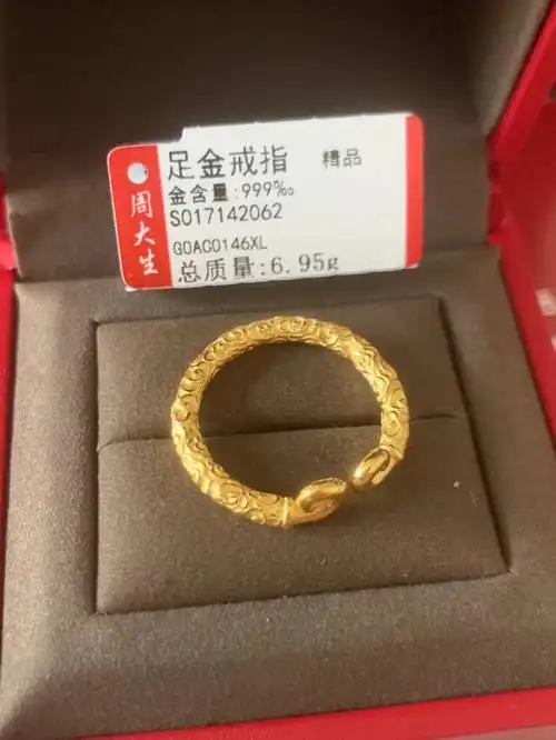 周大生紧箍咒黄金戒指这波薅羊毛yyds