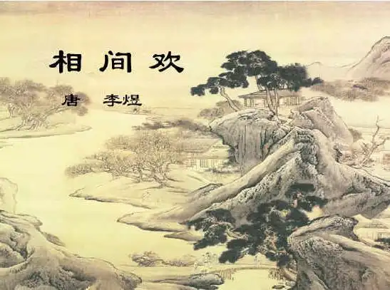 一阙清平乐天涯何处觅知音宋词与当代歌曲的影响