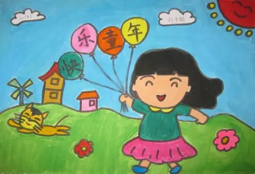 "快乐童年 放飞希望"六一绘画_儿童节