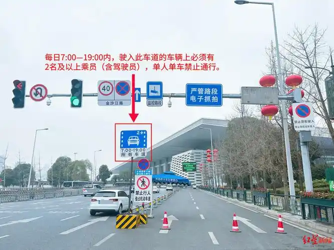 多乘员专用车道