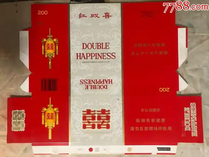 红双喜硬盒16劝阻版111013jsta2