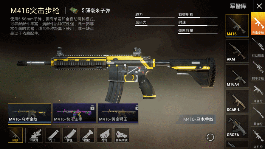 和平精英|吃鸡m416突击步枪为何受到广大玩家的狂热追捧?