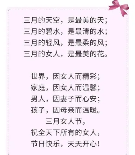 献给妈妈的爱心礼物一一华初七(3) 写美篇      今天是三八妇女节,在